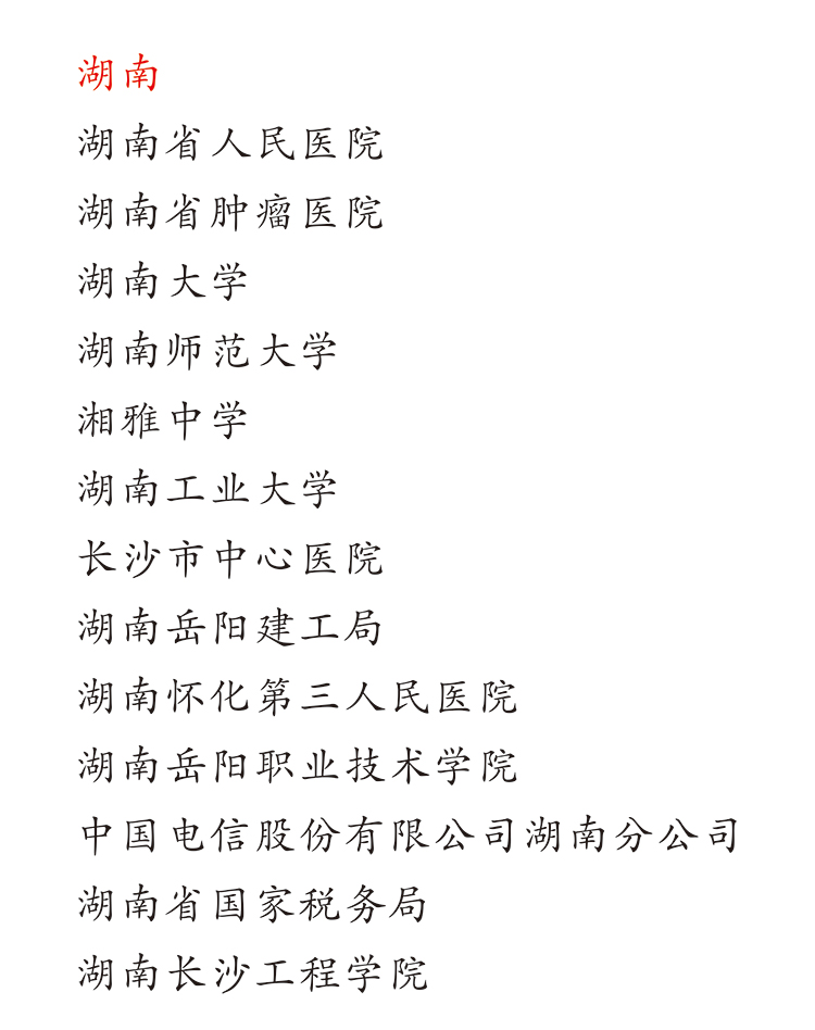 湖南省大學中小學校園單位LED護眼教室燈/LED黑板燈/節(jié)能燈改造案例