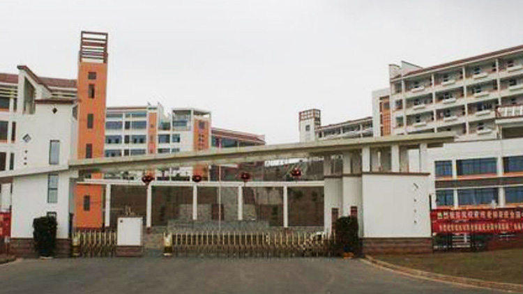 南寧市輕工業(yè)學校