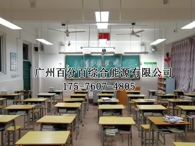 乳源民族實(shí)驗(yàn)學(xué)校教室燈改造項(xiàng)目-2